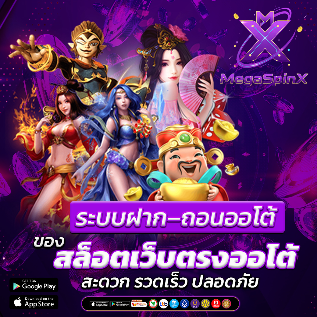 สล็อตเว็บตรงออโต้